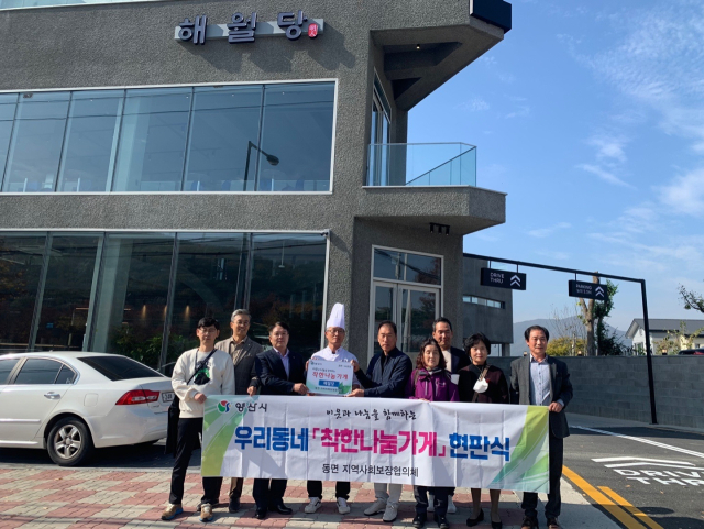 양산 해월당 베이커리, 착한나눔가게 44호 현판식