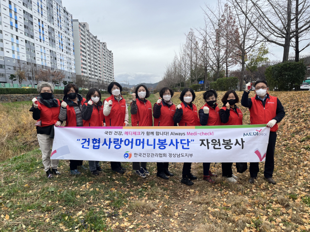 한국건강관리협회 경남지부, 건협사랑어머니봉사단과 창원천 환경가꾸기