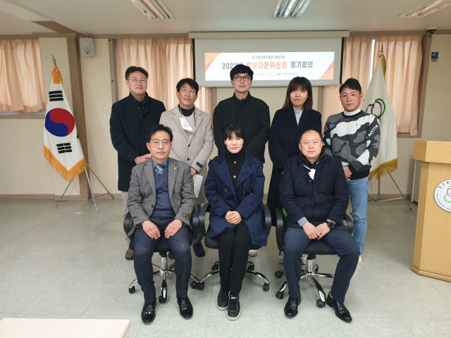 인구보건복지협회 경남지회, 홍보자문위원회 정기회의