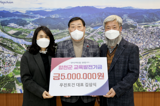 우진토건㈜ 김삼식 대표, 교육발전기금 500만원