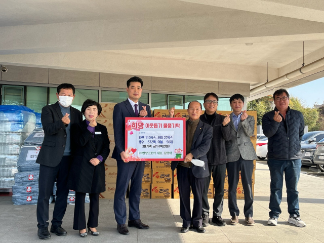 ㈜한양스토아 김영태 대표, 고향 사천에 물품 기탁
