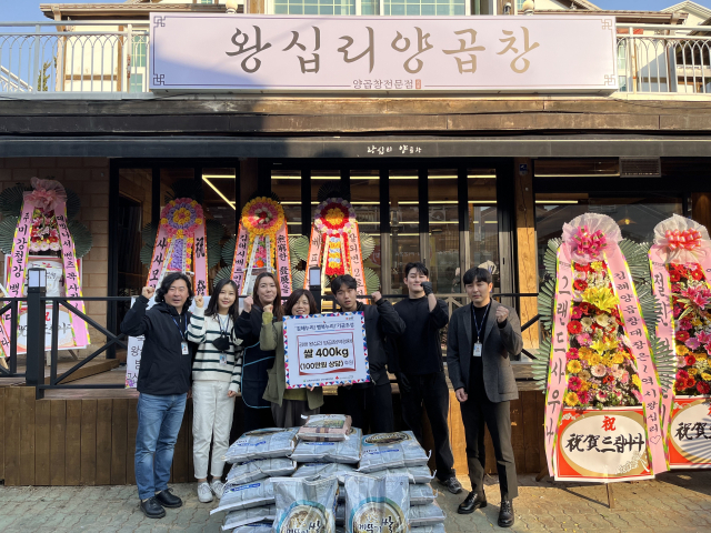 김해 왕십리양곱창, 구산사회복지관에 쌀 400㎏ 후원