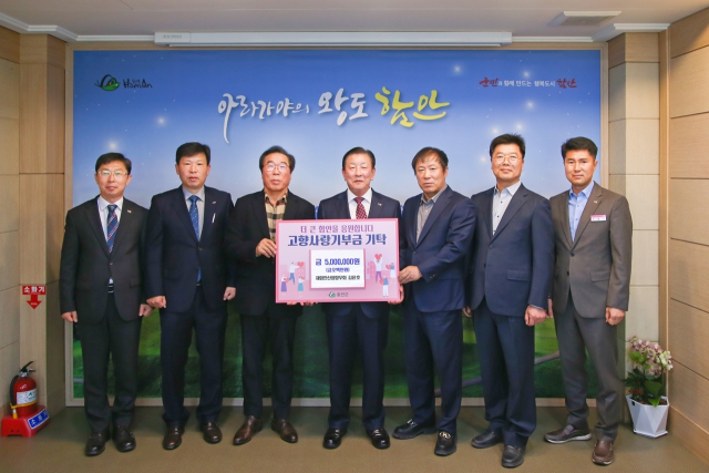 재함안 산청향우 대길안전건설 김윤호 대표, 함안군에 고향사랑기부금 기부