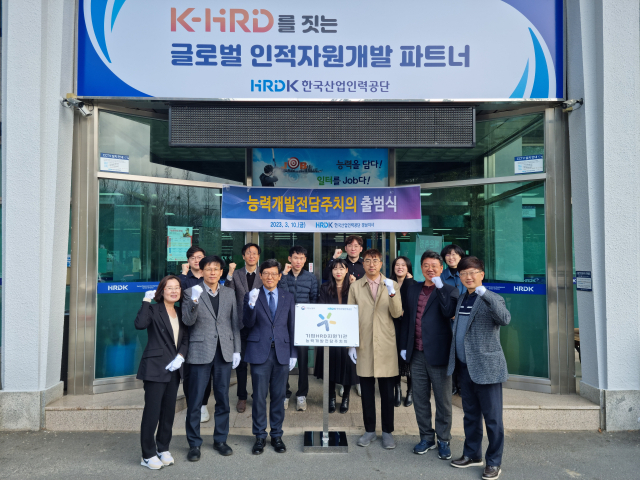 경남 산업인력공단, 직업훈련 활성화 지원