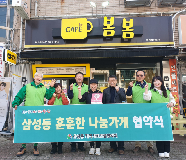 양산 카페봄봄 북정점·써니비어, 나눔가게 동참