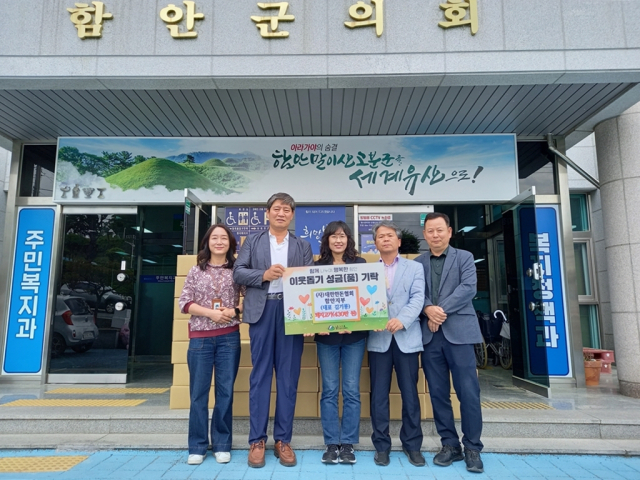 한돈협회 함안군지부, 430만원 상당 돼지고기 기탁