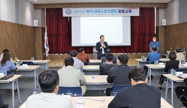 경남체육회, 스포츠클럽 역량 강화 워크숍 열어