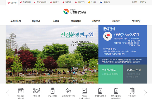 진주에 반려식물병원 문 연다