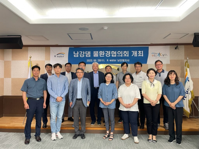 K-water 남강댐지사, 물환경협의회 개최