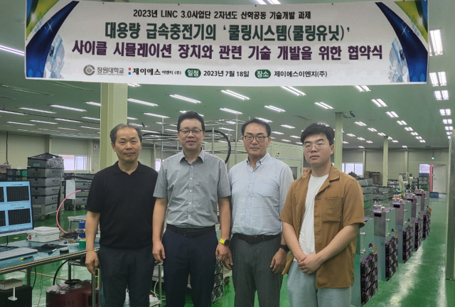 제이에스이엔지, 전기차 충전기 냉각기술 개발 나서