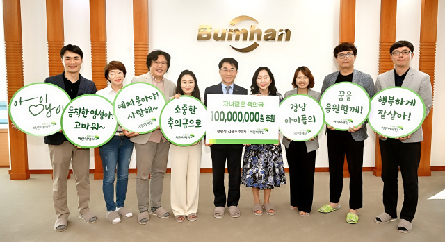정영식 범한그룹 회장, 자녀 결혼식 축의금 1억 쾌척