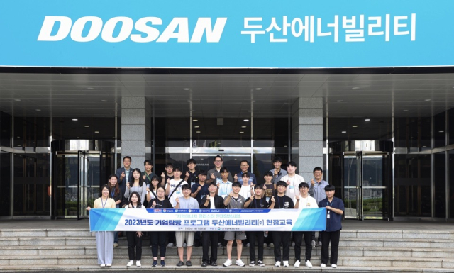 경남테크노파크, 가스터빈 기업탐방 현장 교육