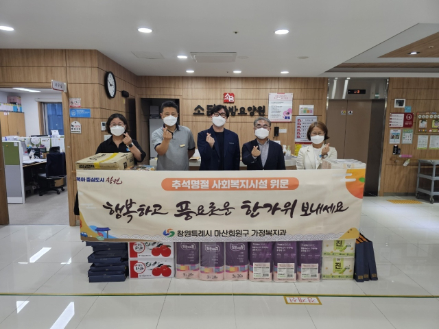 창원시 마산회원구, 추석맞이 지역 주민과 따뜻한 정 나눠