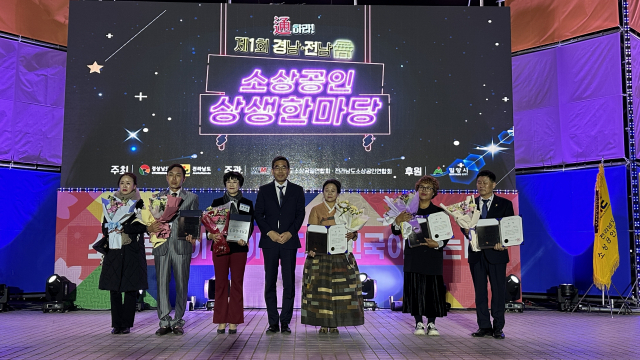 경남·전남 소상공인 밀양서 ‘상생한마당’