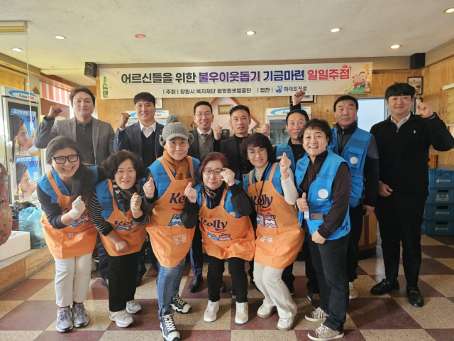 하이트진로 특판창원지점, 이웃돕기 일일 주점 운영