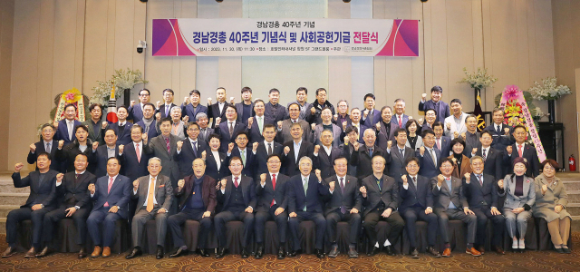 “경남경총 40년, 지역사회와 함께 100년 이어가겠다”