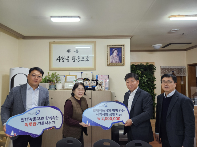 현대자동차 마산동부지점, 마산애리원에 200만원