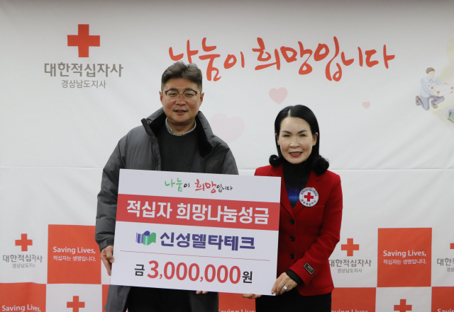 신성델타테크, 경남적십자사 2024년 기빙클럽 16호 가입