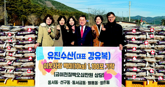 사천 유진수산 강유복 대표, 2750만원 상당 쌀 기탁