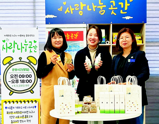 농업회사법인 하늘호수, 북상면 공유냉장고에 물품