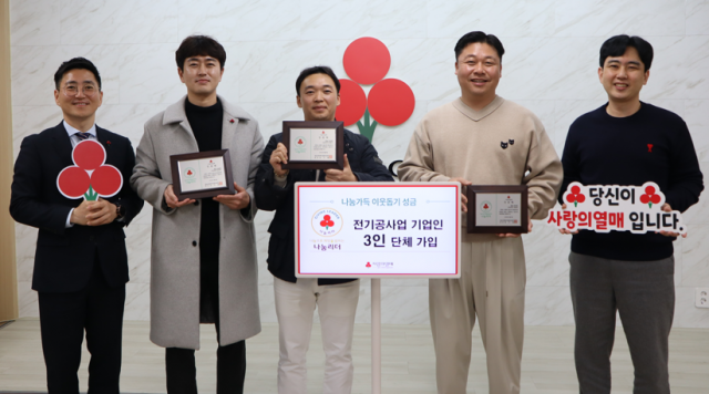 기업인 3명, 경남모금회 398~400번째 나눔리더 가입