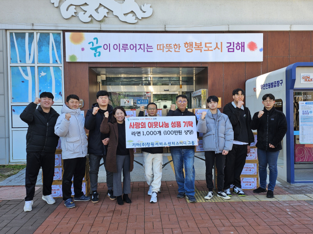 기아 창원서비스센터 스터디그룹, 김해 불암동에 성품