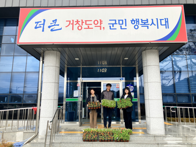 거창 가람농원, 북상면 공유냉장고에 꽃 화분 100개