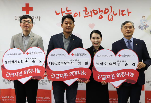 성현회계법인·㈜아이스펙·대동산업포장㈜, 기빙클럽 119~121호 가입