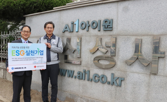 신성사, ESG실천기업 경남 47호 가입