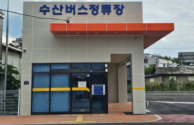 밀양 ‘수산버스정류장’ 완공