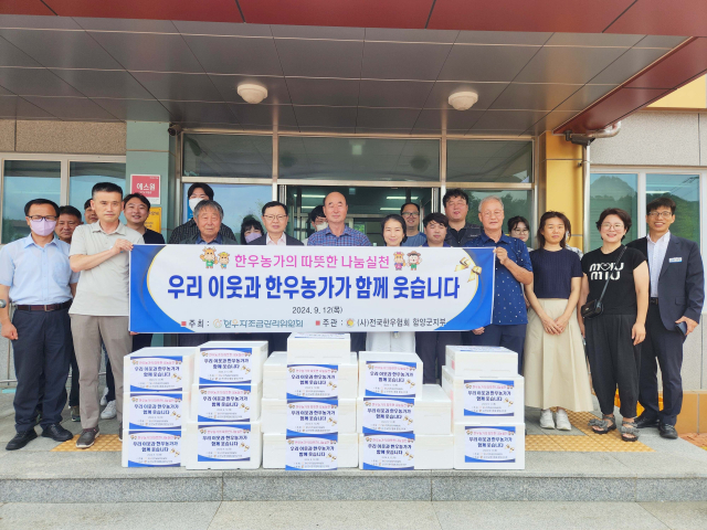 한우협회 함양군지부 추석명절 한우 나눔행사