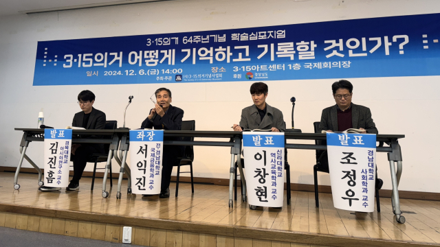 “3·15의거 진실규명 신청 493건 중 91% 마무리”