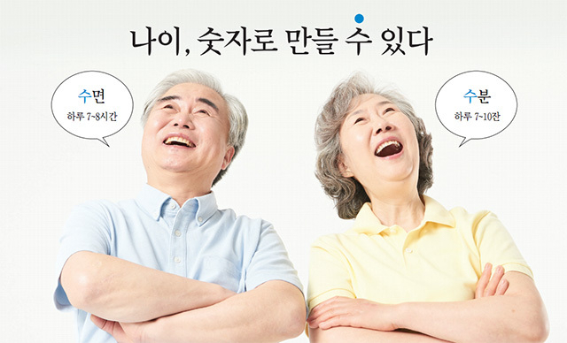 [저속노화에 꼭 필요한 생활습관] 수면 하루 7~8시간, 수분 하루 7~10잔…나이, 숫자로 만들 수 있다