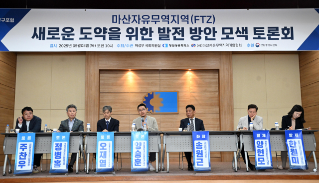 “마산자유무역지역 재도약, 분양제 전환 필요”