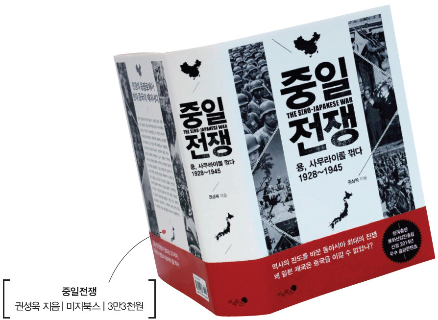 [책갈피] 끝없는 소모전에 스러진 사무라이