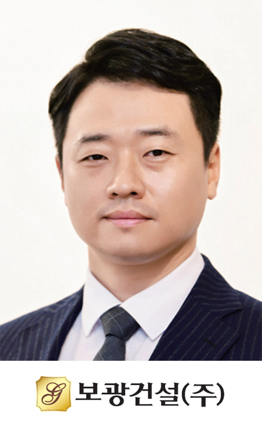 [2021 대한민국 CEO 리더십 대상] 고객감동경영 부문 박상균 보광건설 대표