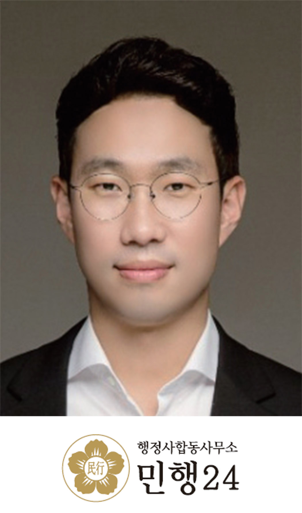 [2021 대한민국 CEO 리더십 대상] 리더십경영 부문 박준규 행정사합동사무소민행24 대표행정사