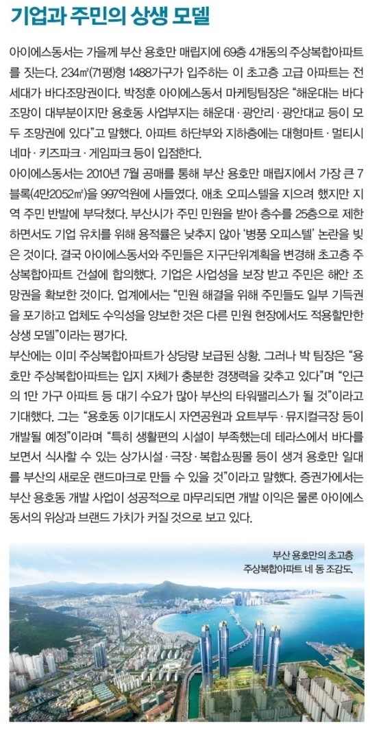 COVER STORY - 건설 영토를 넓히다