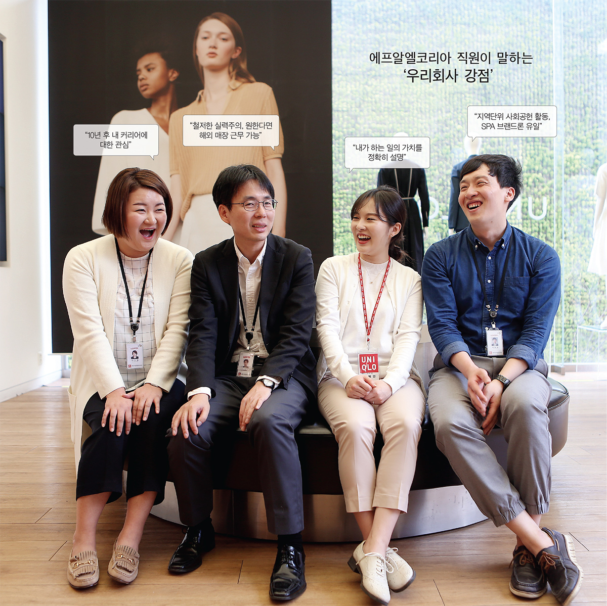 한국의 일하기 좋은 기업 (4) 에프알엘코리아