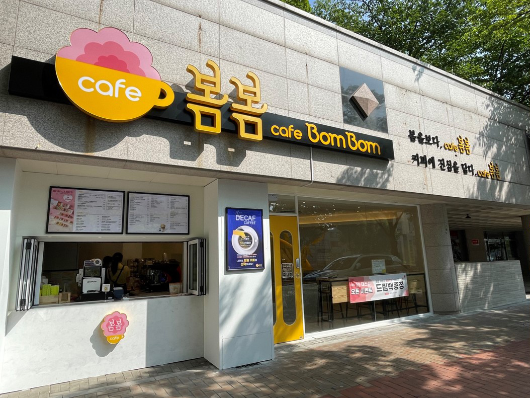 [2021 고객 신뢰도 1위 프리미엄 브랜드] 카페봄봄