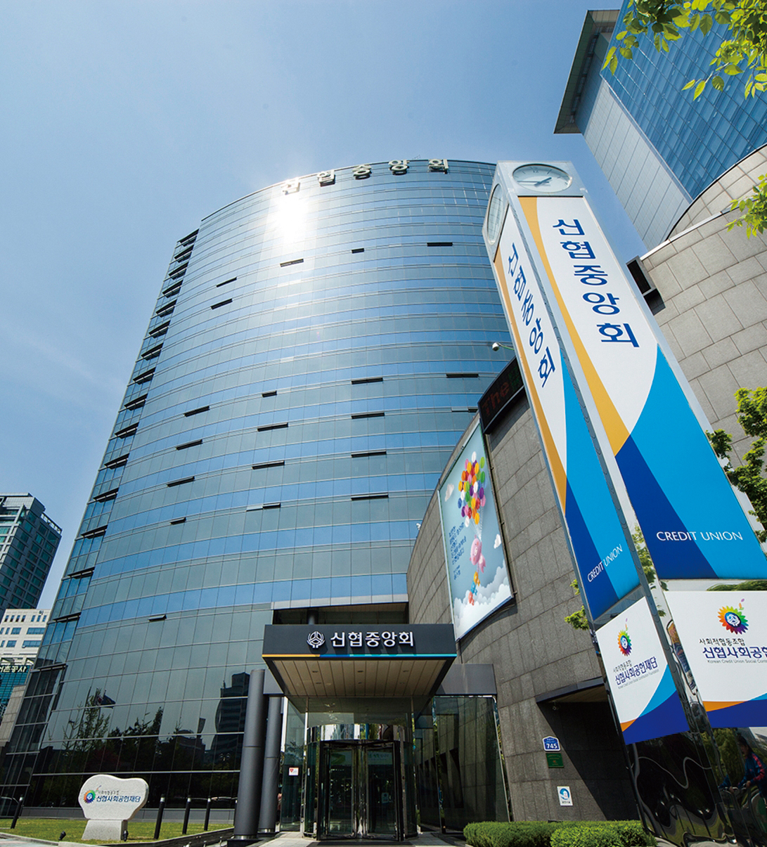 [2021 대한민국 신뢰받는 혁신대상] 서비스혁신 대상_신협중앙회