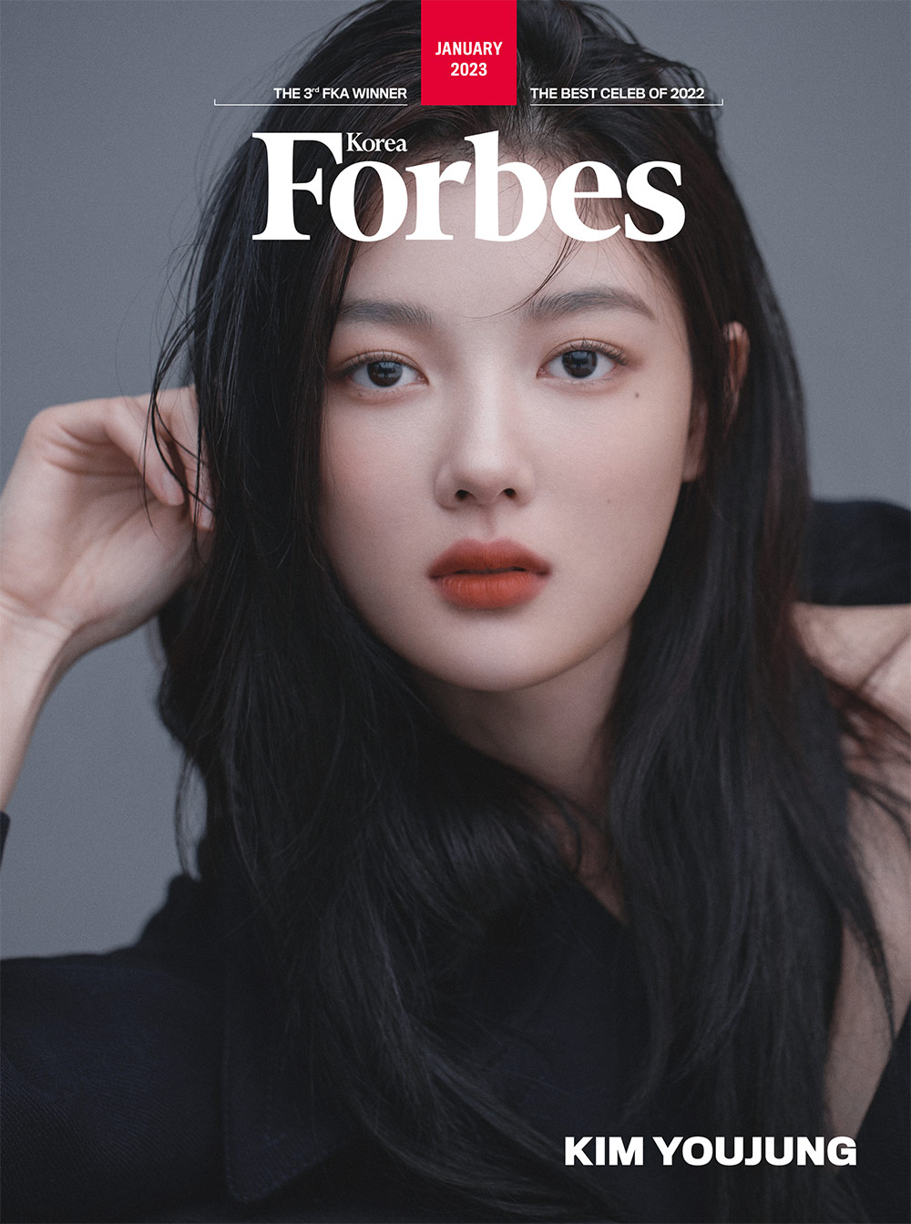 제3회 FKA: 2022년 최고의 스타는?