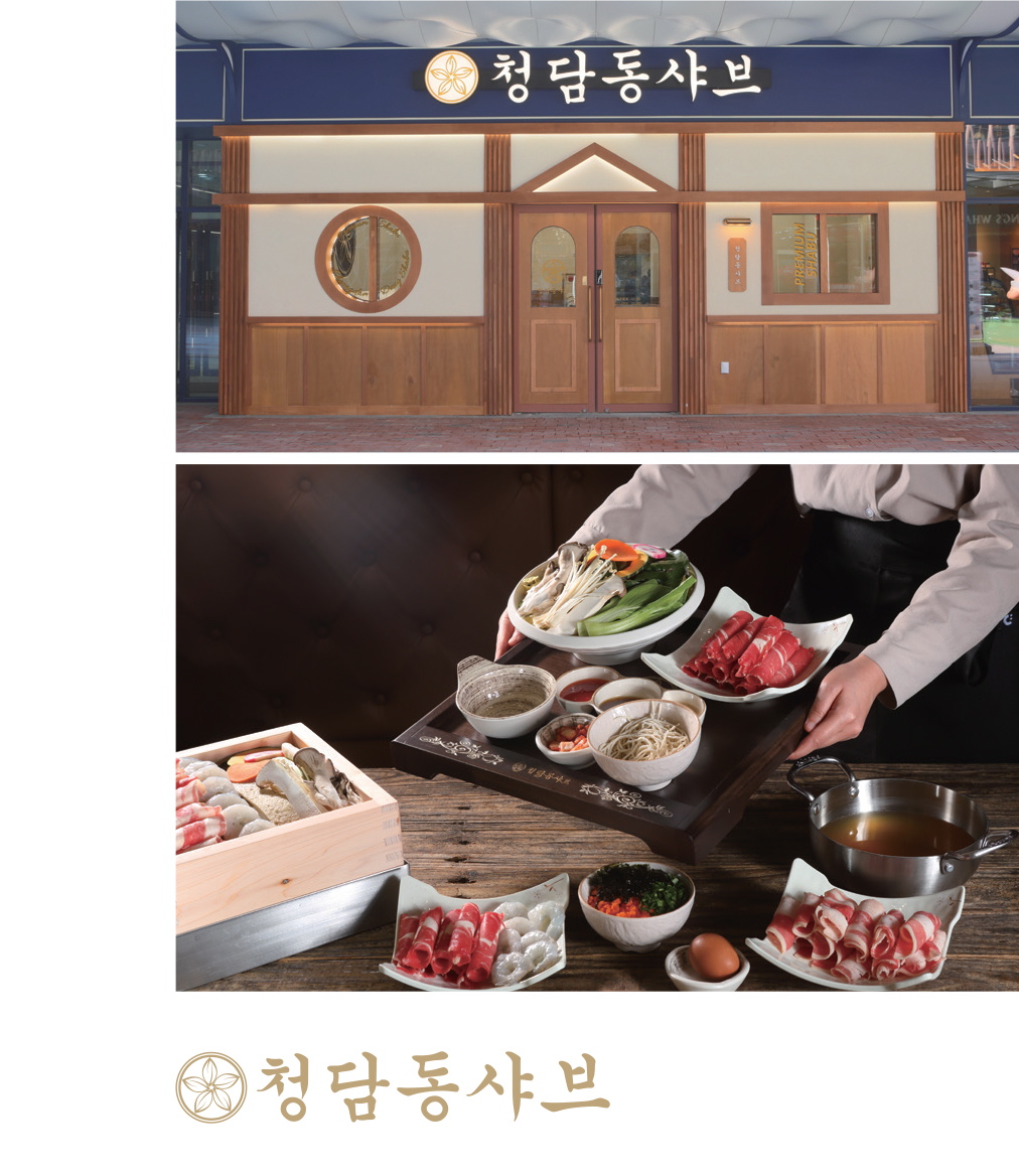 2023 코리아 프랜차이즈 어워즈(4) 청담동샤브, 탕화쿵푸마라탕, 테이블로, 프랑킨숯불양념구이치킨