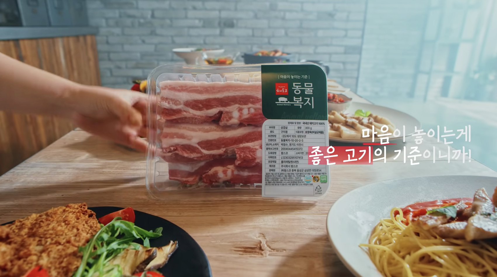 [2024 소비자 선정 최고의 브랜드 대상] 하이포크