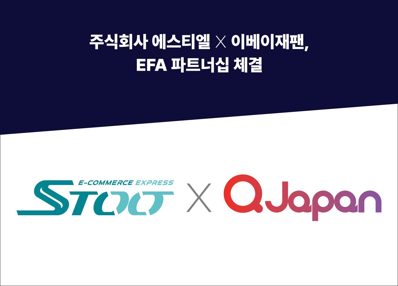주식회사 에스티엘-이베이재팬, EFA 파트너십 체결