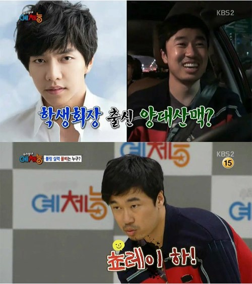 조달환 학생회장 출신, 반전매력 포텐 터지네