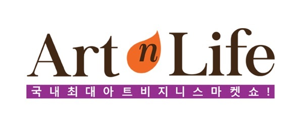 아트앤라이프쇼 2015, 국내 최대 비즈니스 마켓쇼로 열린다
