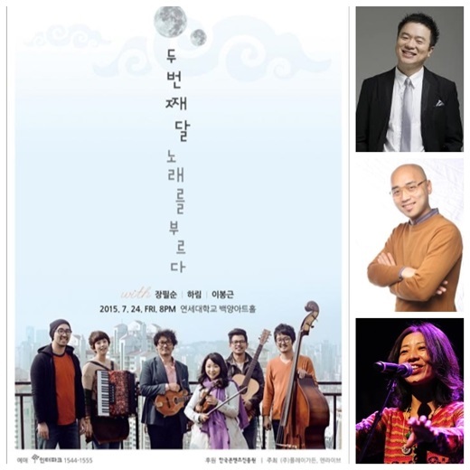 두번째 달