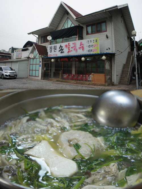 경기도 의왕시에서 만나는 맛깔나는 칼국수의 향연. 백운호수 맛집 정원칼국수
