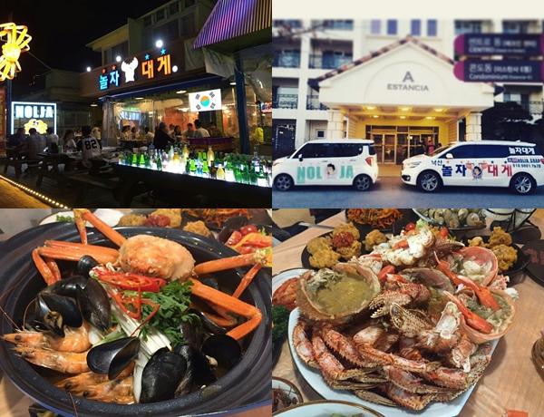 2월2일 대게먹는날 원조 낙산 놀자대게, 양양맛집으로 눈길